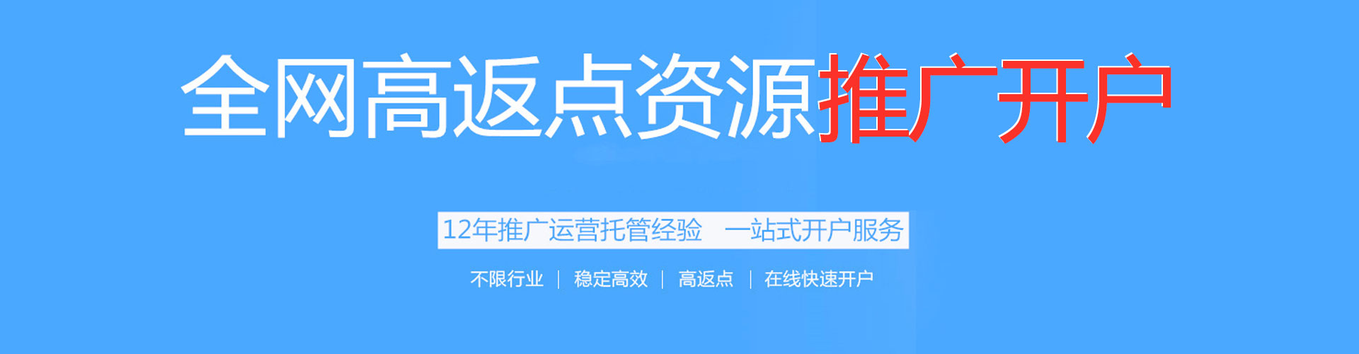 交口sem开户